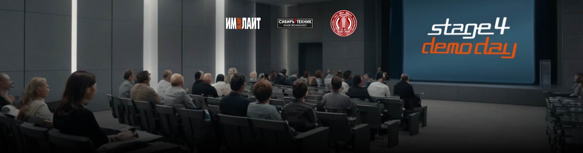 4 и 5 октября | STAGE4 Demo Day: честный разговор о световом оборудовании | Кемерово